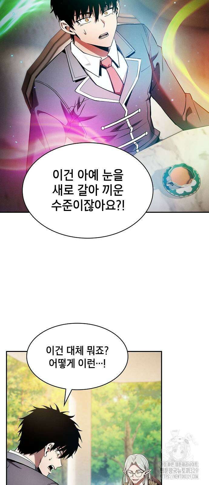 아카데미의 천재칼잡이 41화 2