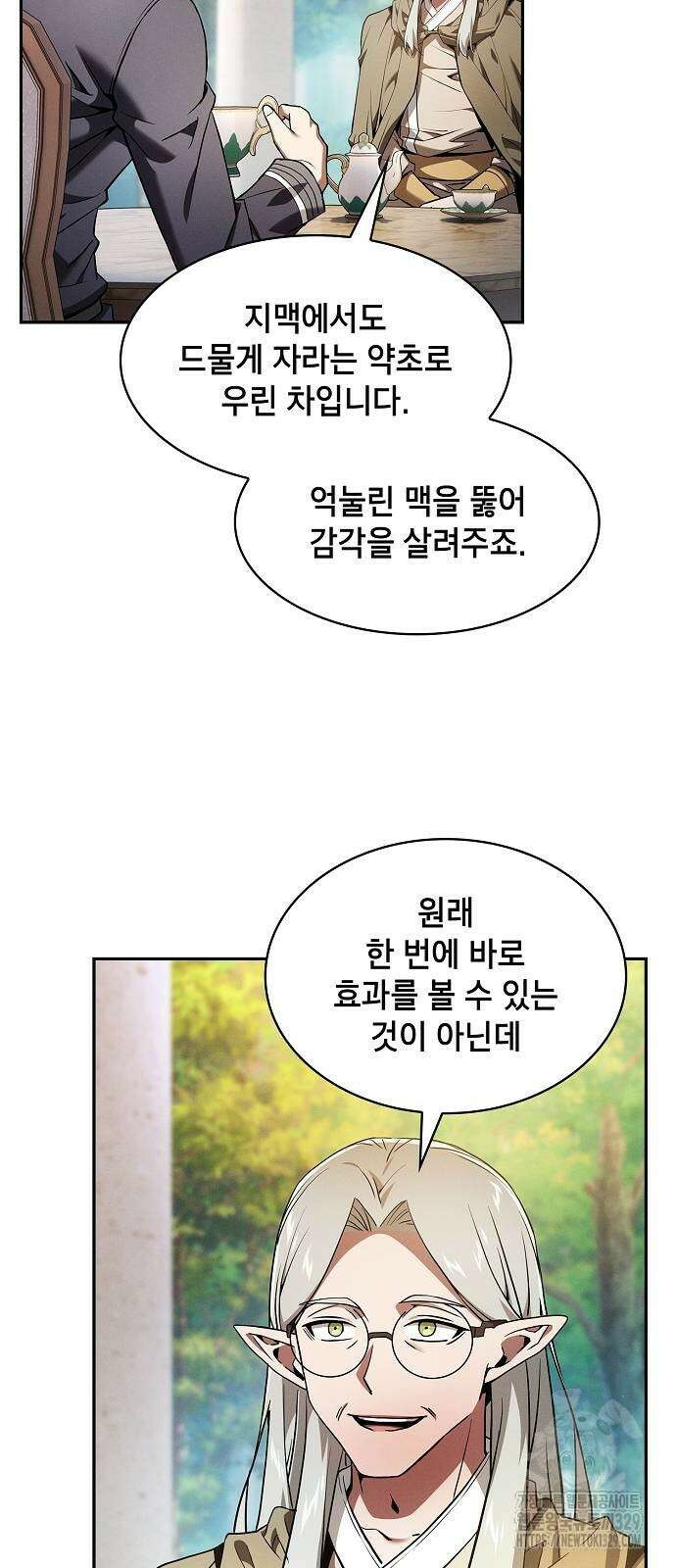 아카데미의 천재칼잡이 41화 3