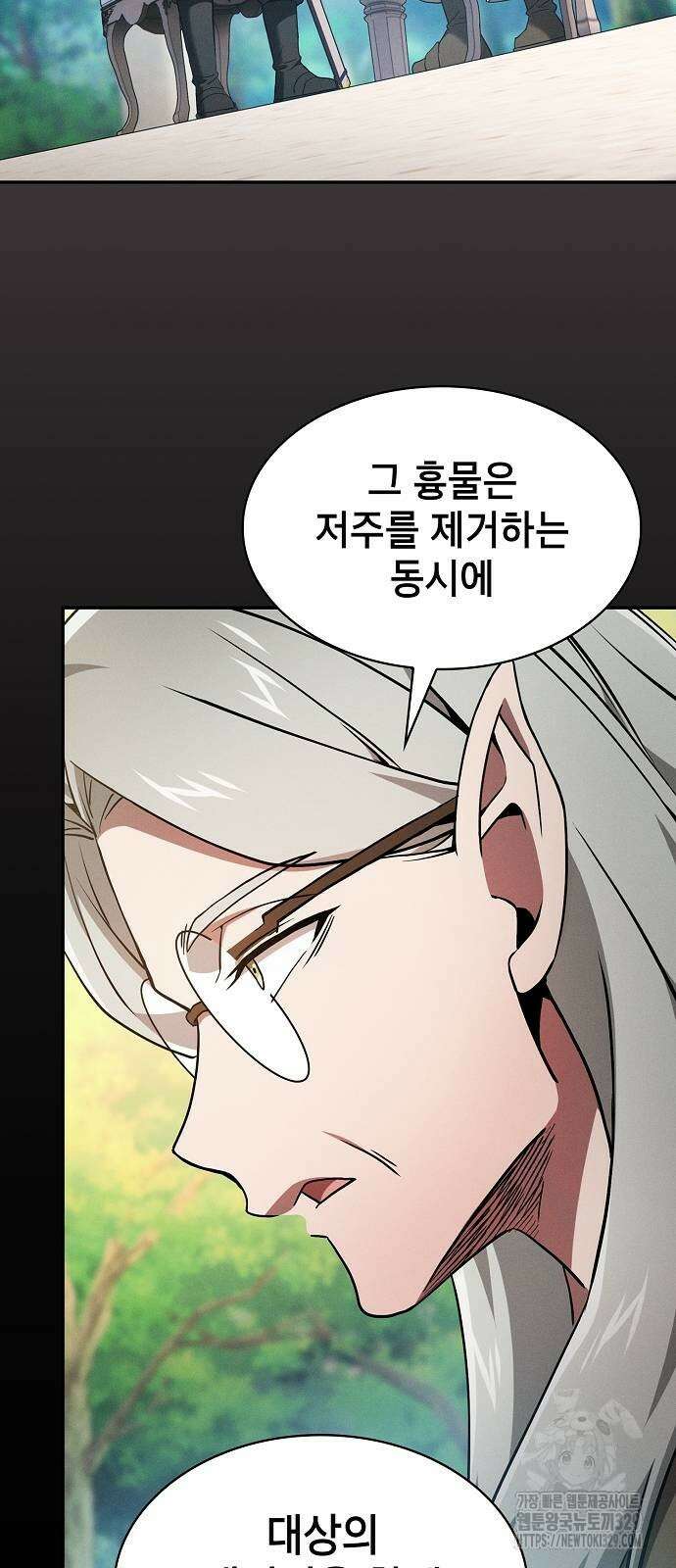 아카데미의 천재칼잡이 41화 6