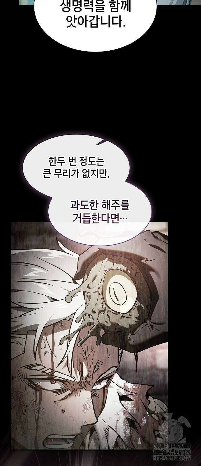아카데미의 천재칼잡이 41화 7