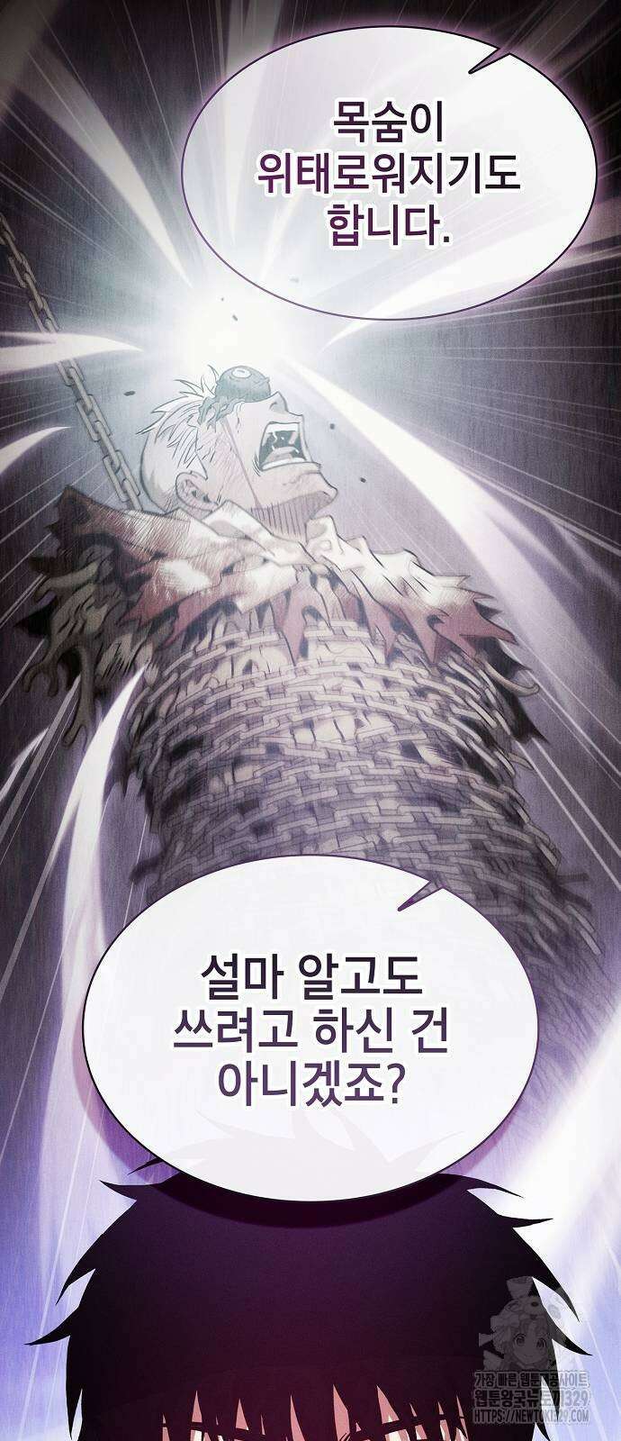 아카데미의 천재칼잡이 41화 8