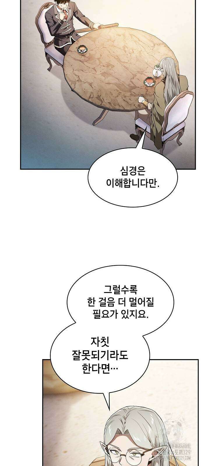 아카데미의 천재칼잡이 41화 10