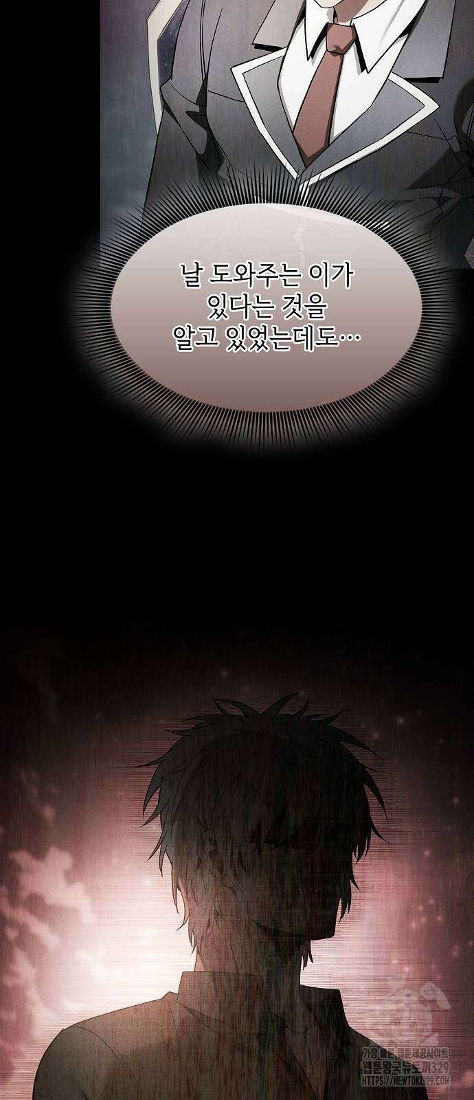 아카데미의 천재칼잡이 41화 15