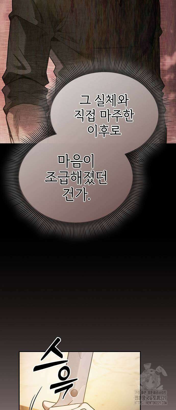 아카데미의 천재칼잡이 41화 16