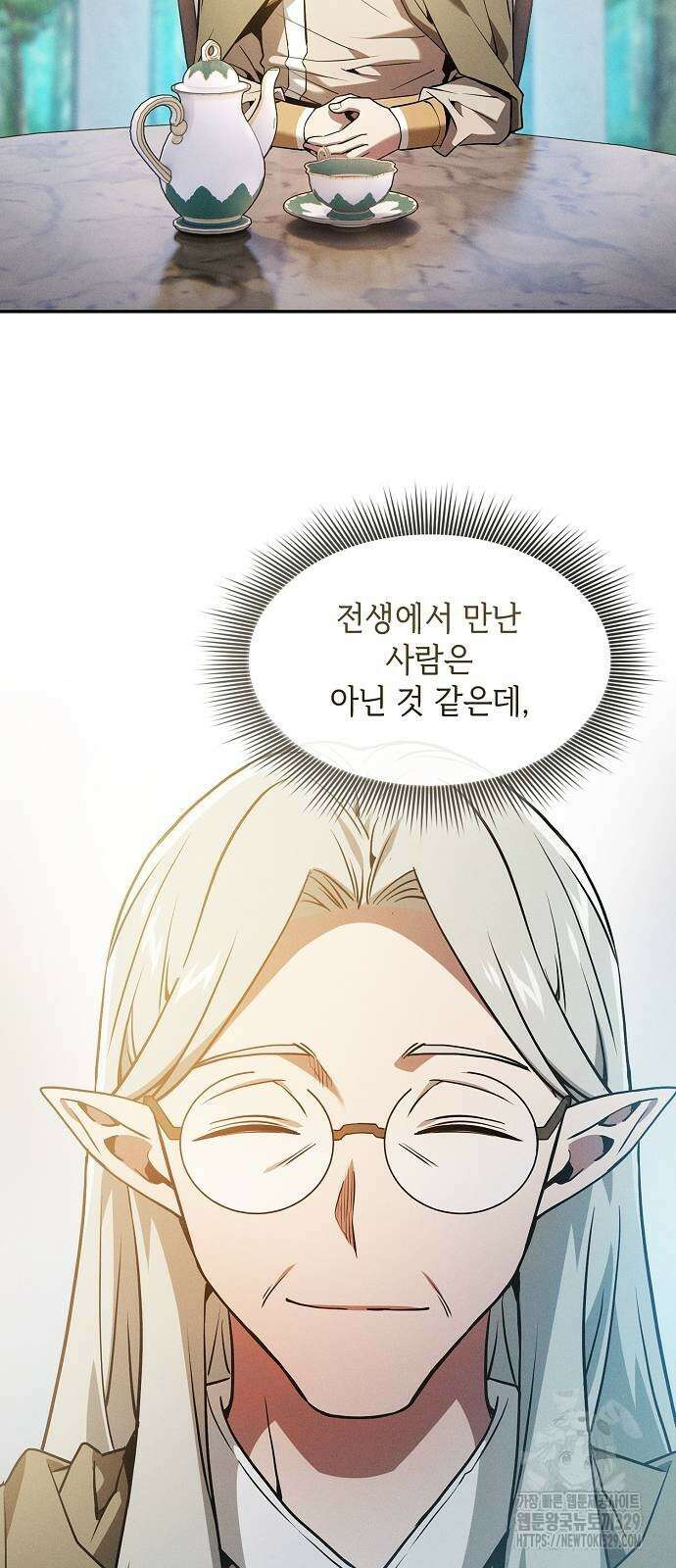 아카데미의 천재칼잡이 41화 18