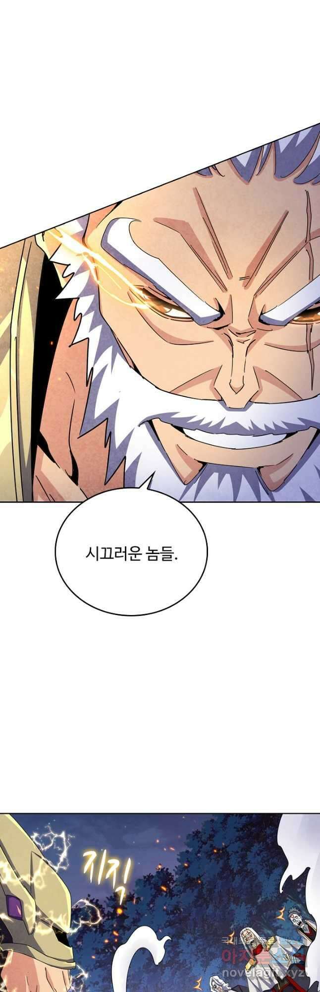 마황의 귀환 401화 9