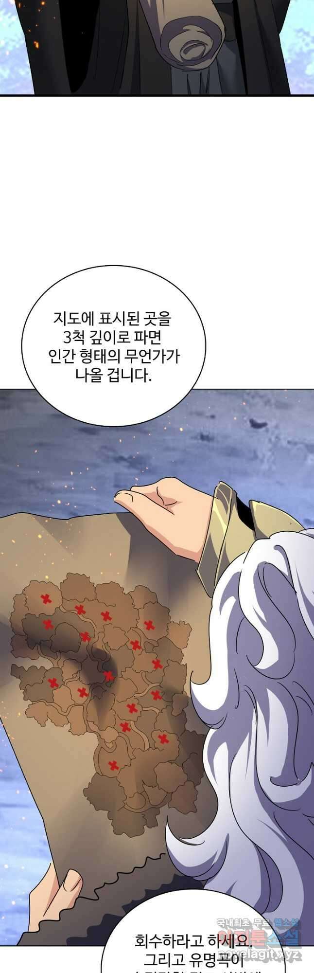마황의 귀환 401화 16