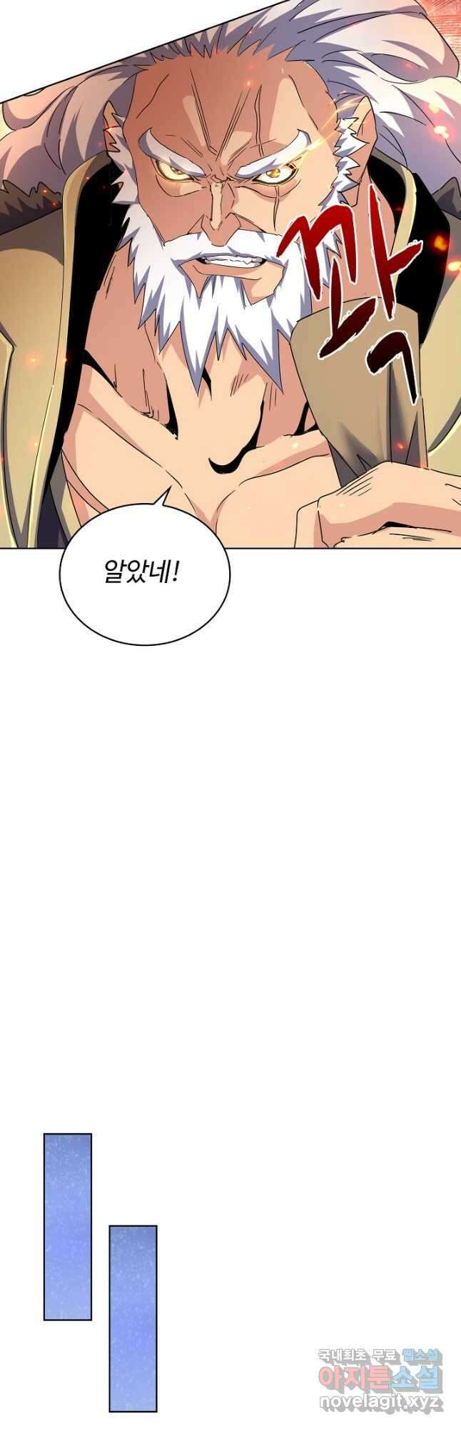 마황의 귀환 401화 18