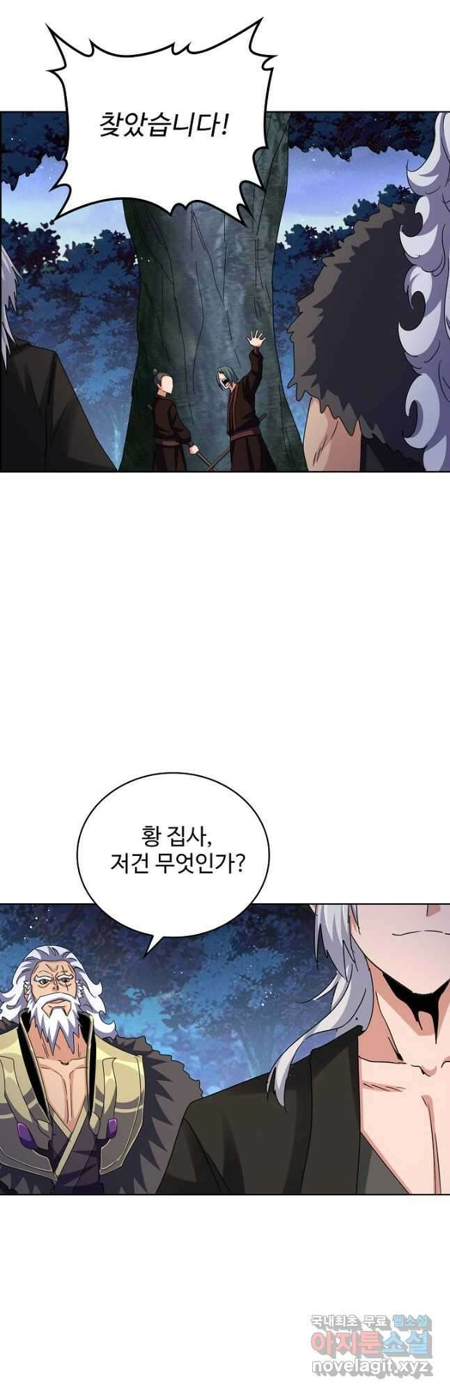 마황의 귀환 401화 20