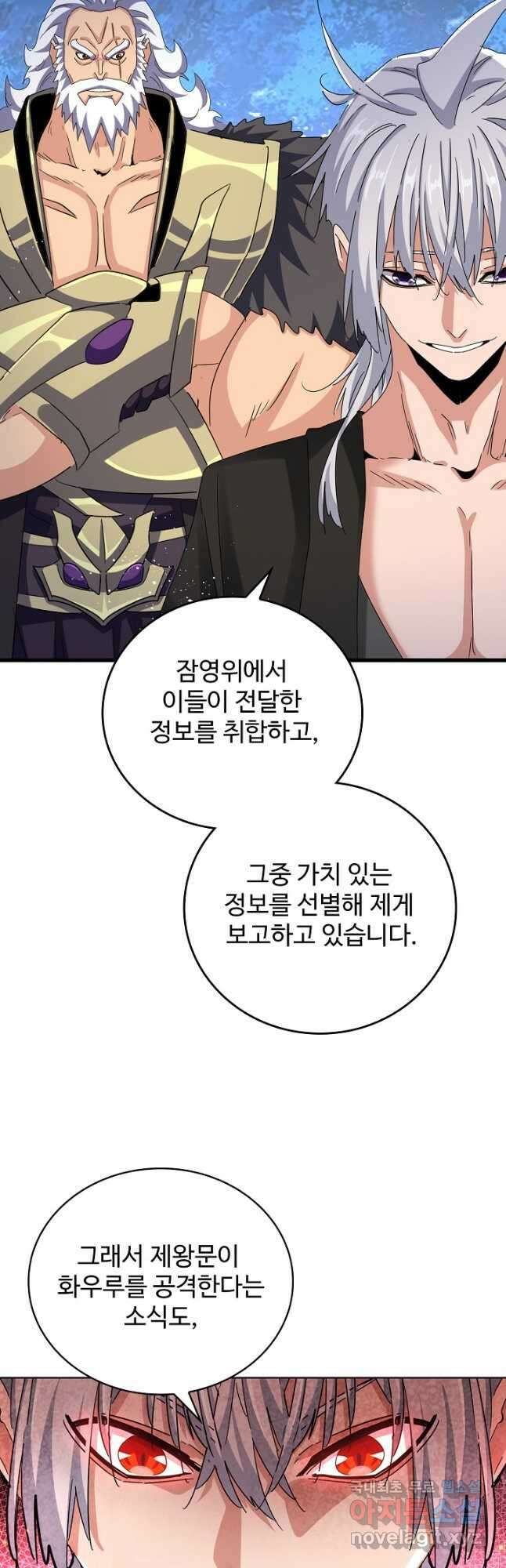 마황의 귀환 401화 29