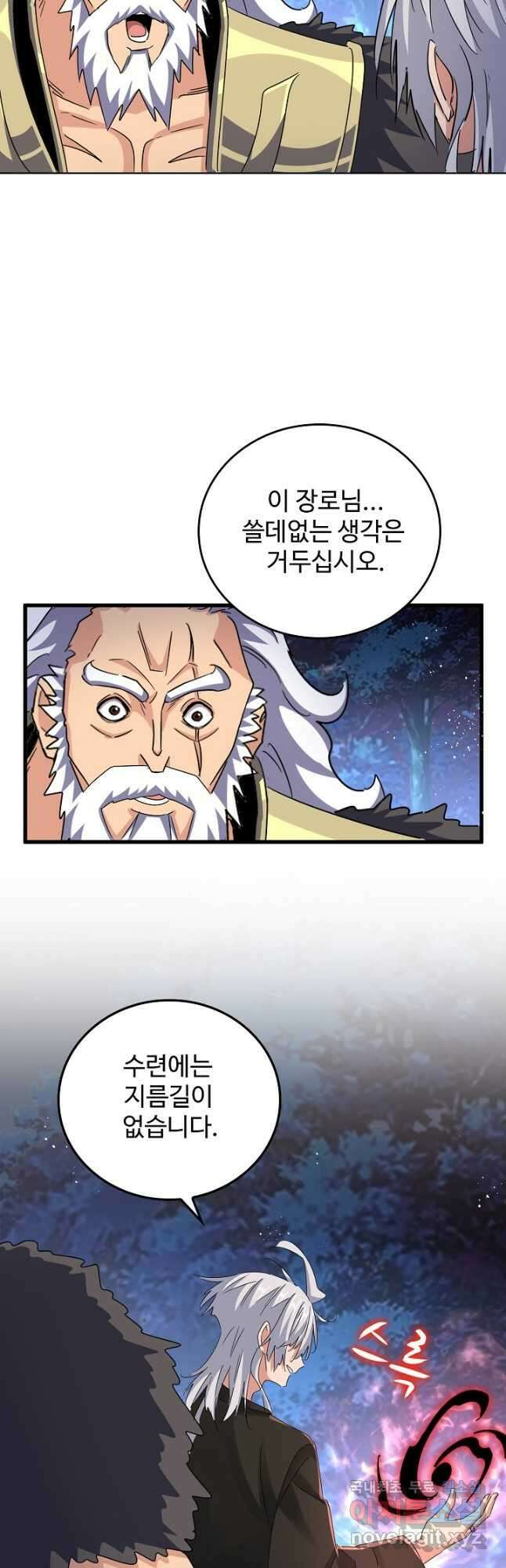 마황의 귀환 401화 36