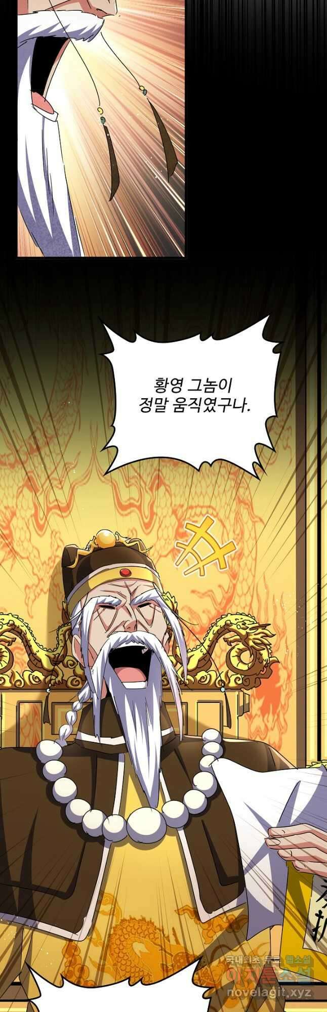 마황의 귀환 401화 40
