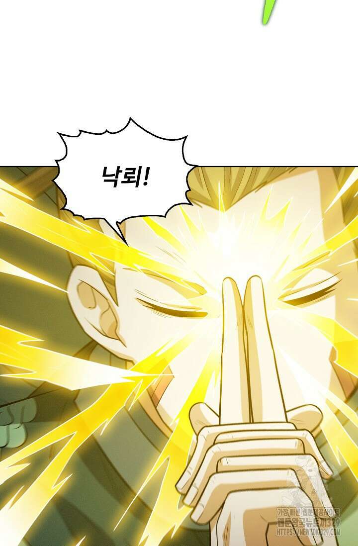 절세무신 393화 3