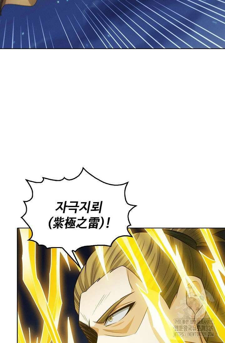 절세무신 393화 8