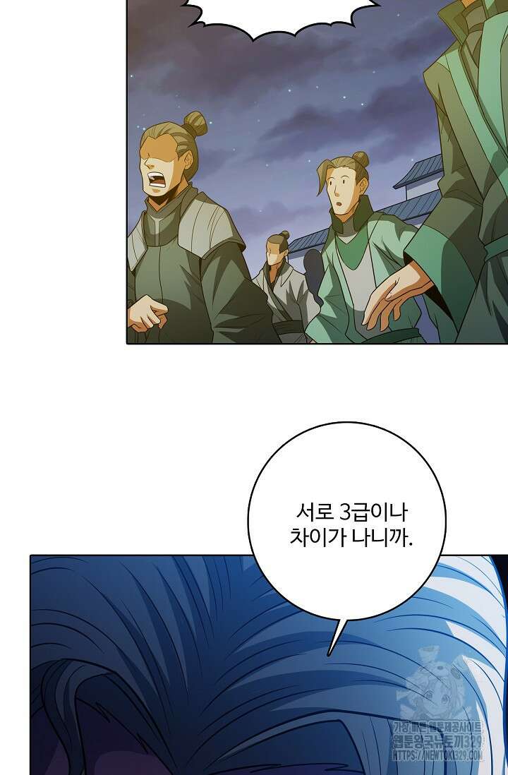 절세무신 393화 12