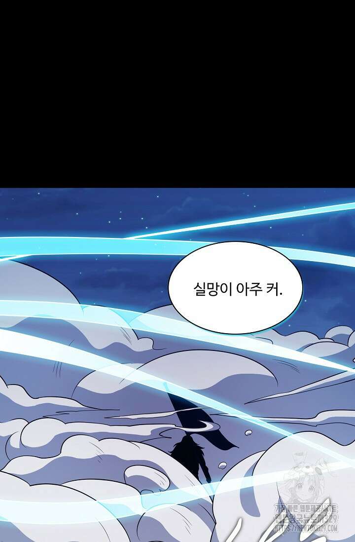 절세무신 393화 15