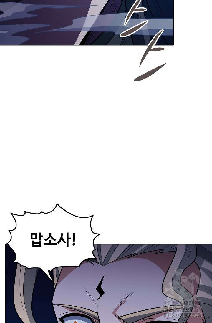 절세무신 393화 18