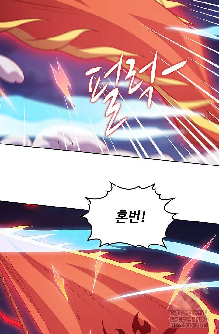 절세무신 393화 20