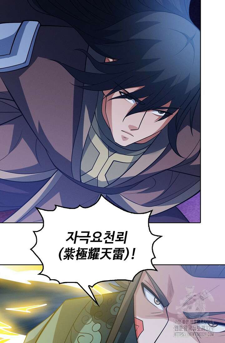 절세무신 393화 25