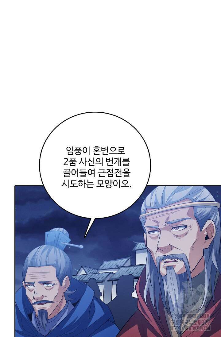 절세무신 393화 28
