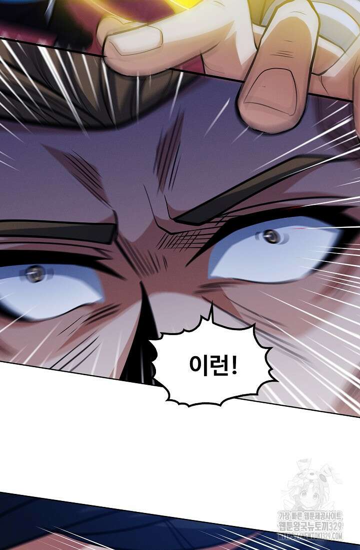 절세무신 393화 38