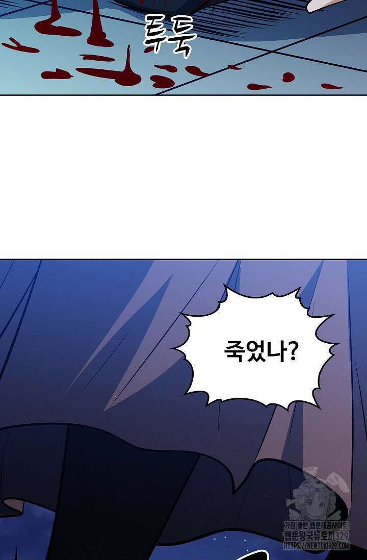 절세무신 393화 42