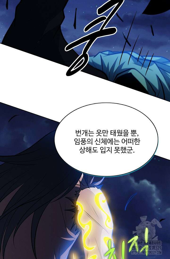 절세무신 393화 43
