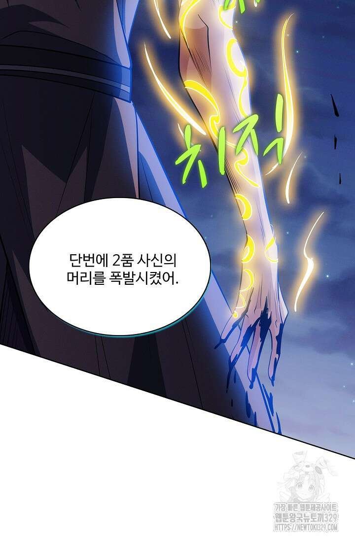 절세무신 393화 44