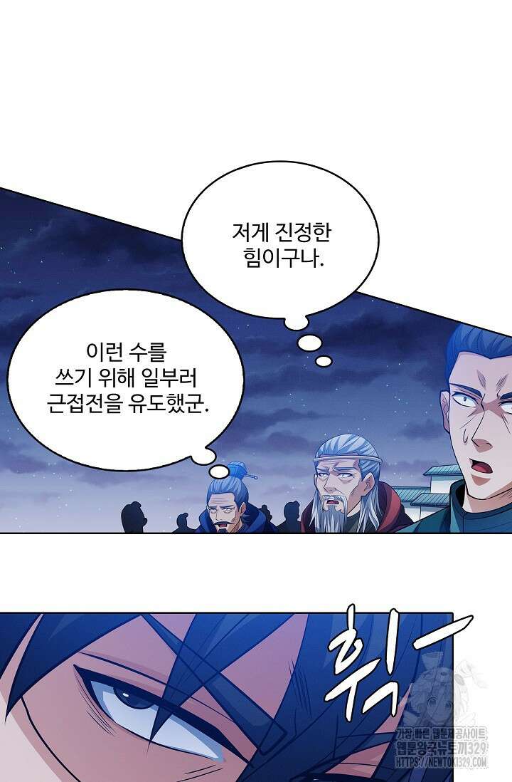 절세무신 393화 45
