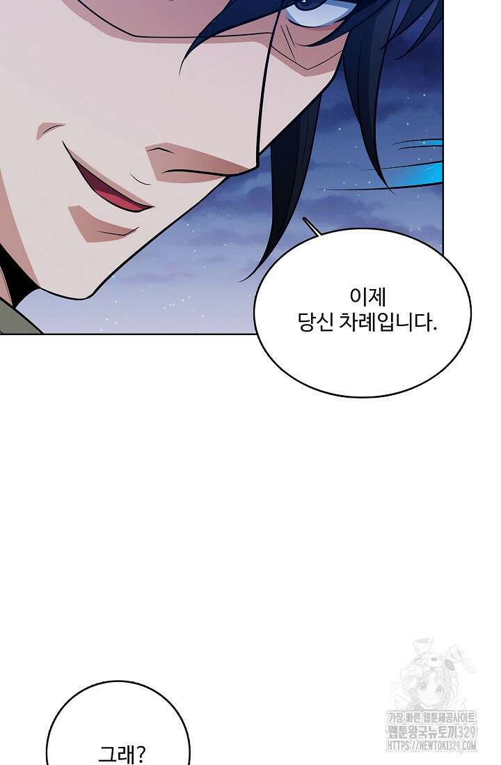 절세무신 393화 46