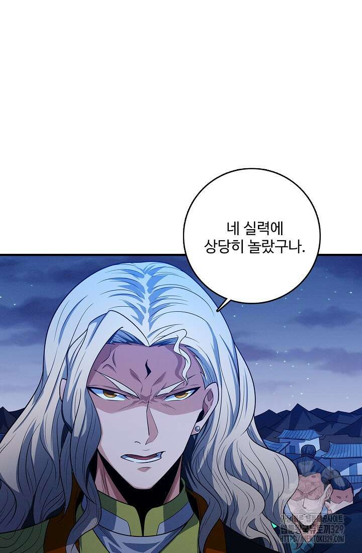 절세무신 393화 49