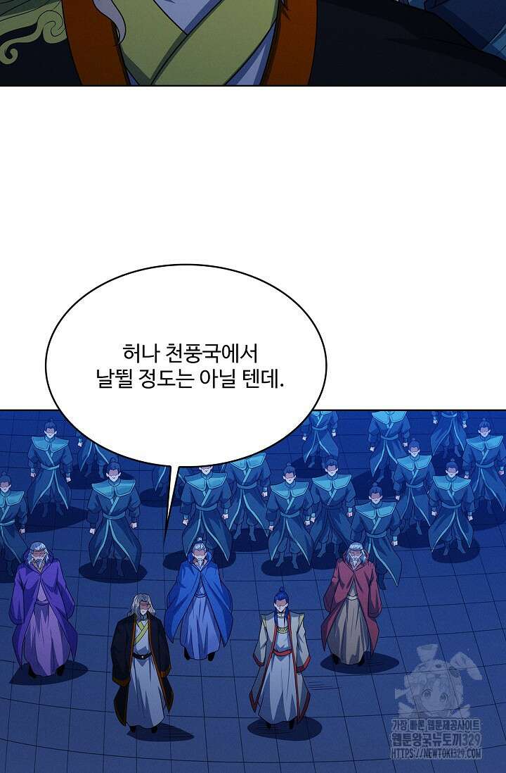 절세무신 393화 50