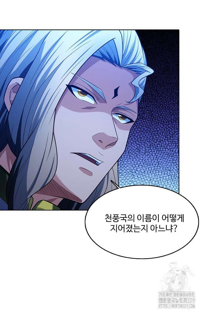 절세무신 393화 52