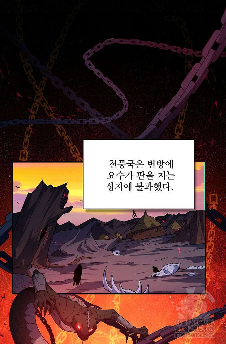 절세무신 393화 54