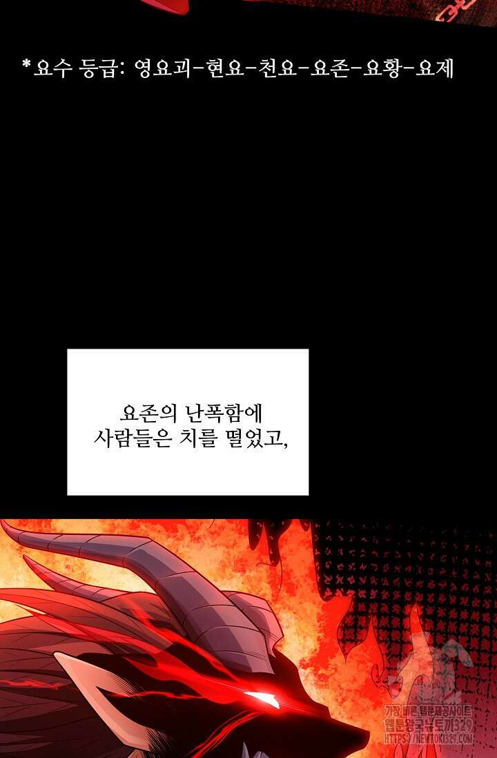 절세무신 393화 58