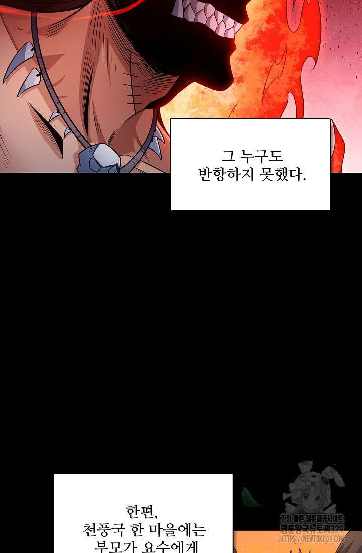 절세무신 393화 59