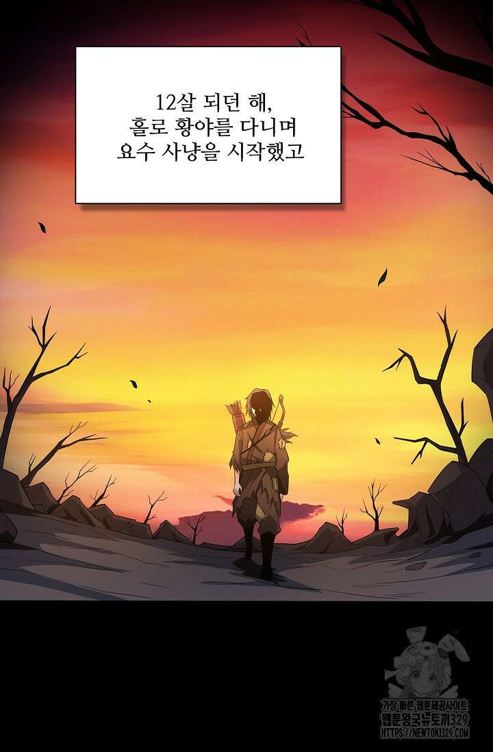 절세무신 393화 62