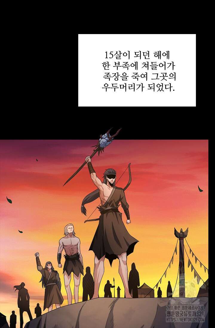 절세무신 393화 63