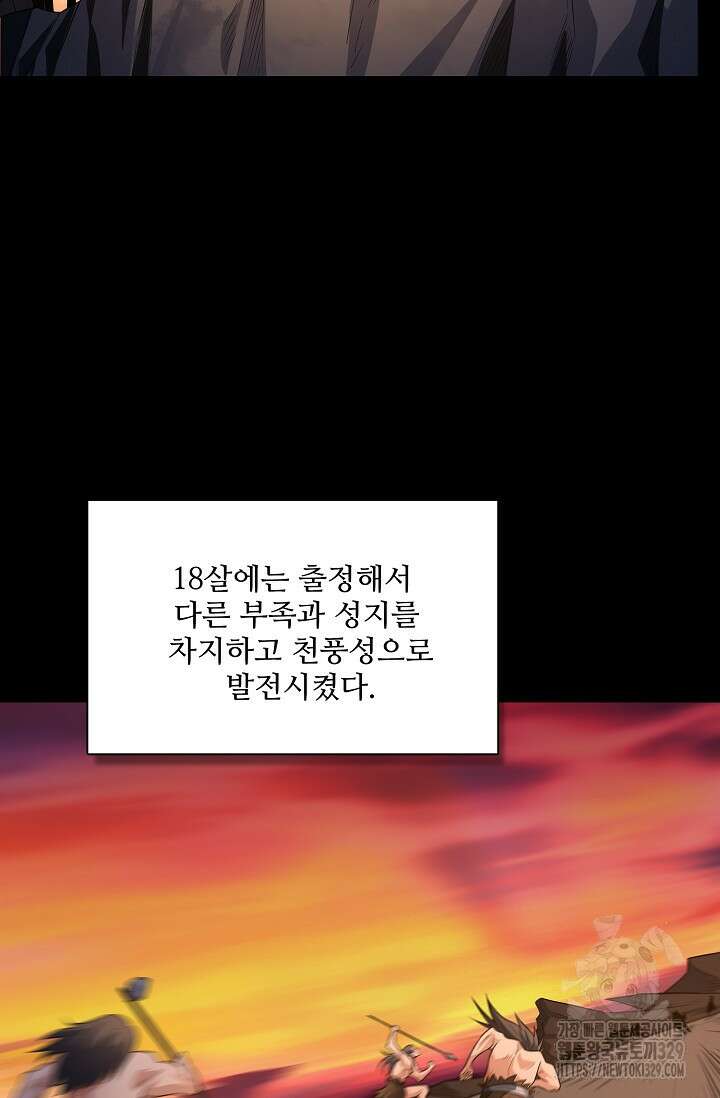 절세무신 393화 64