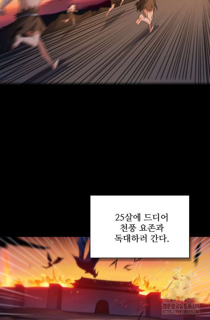 절세무신 393화 65