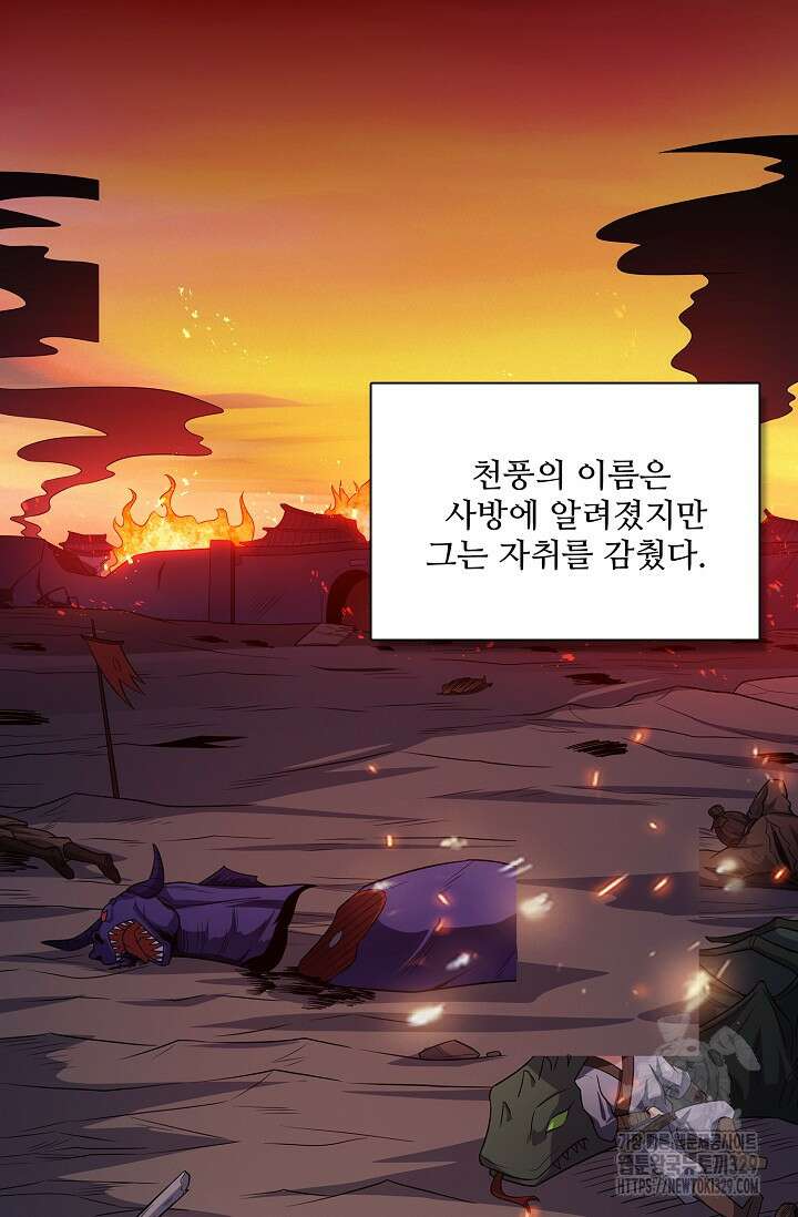 절세무신 393화 67