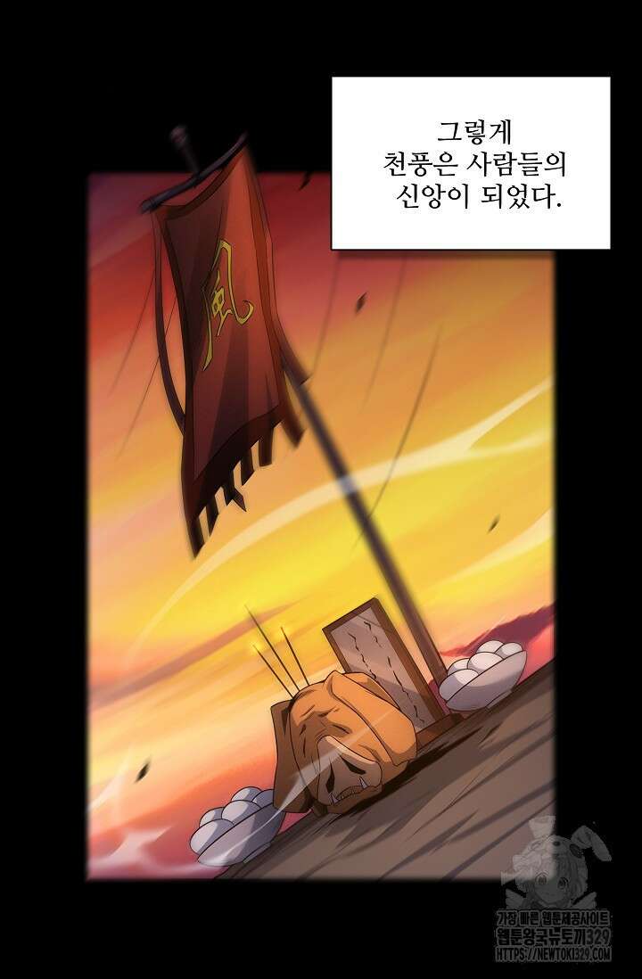 절세무신 393화 69