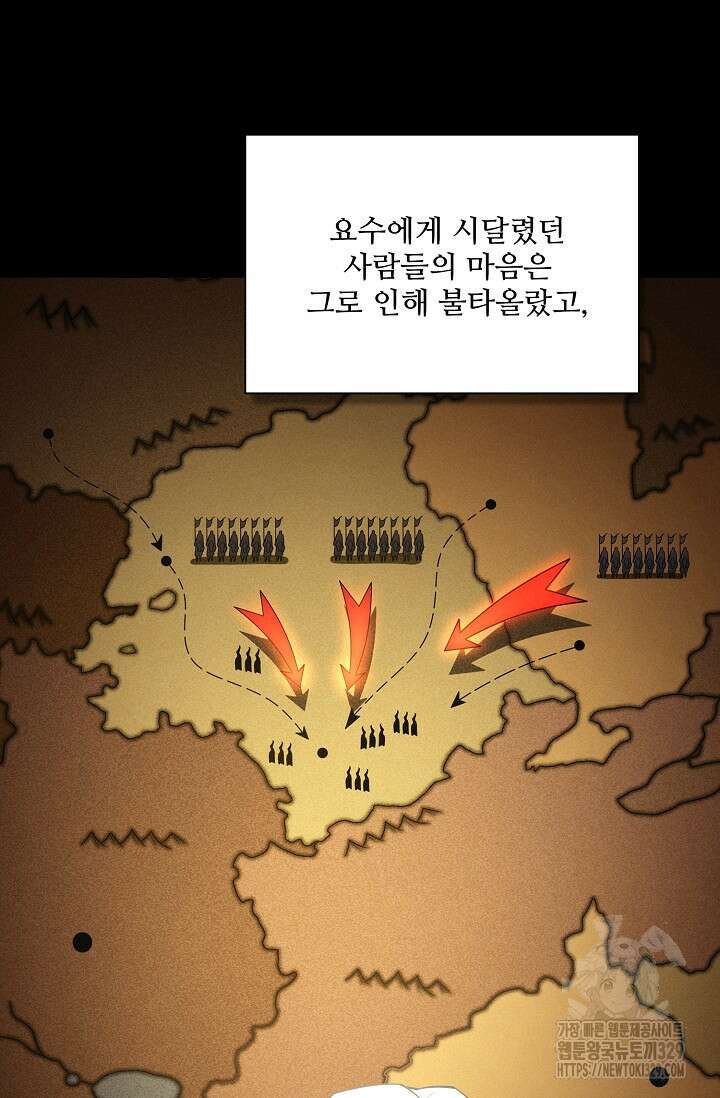절세무신 393화 72