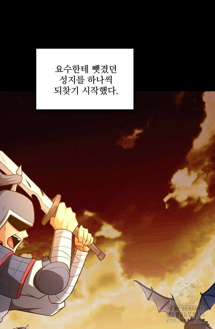 절세무신 393화 74