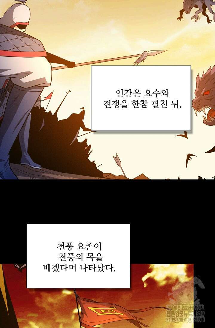 절세무신 393화 75