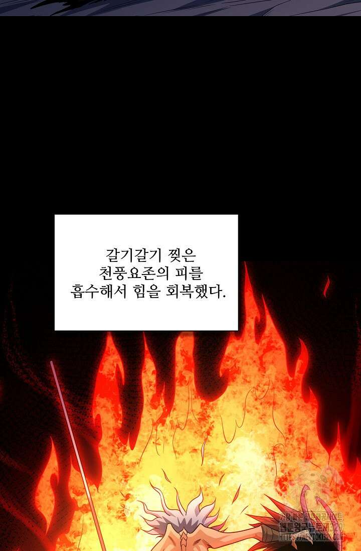 절세무신 393화 78