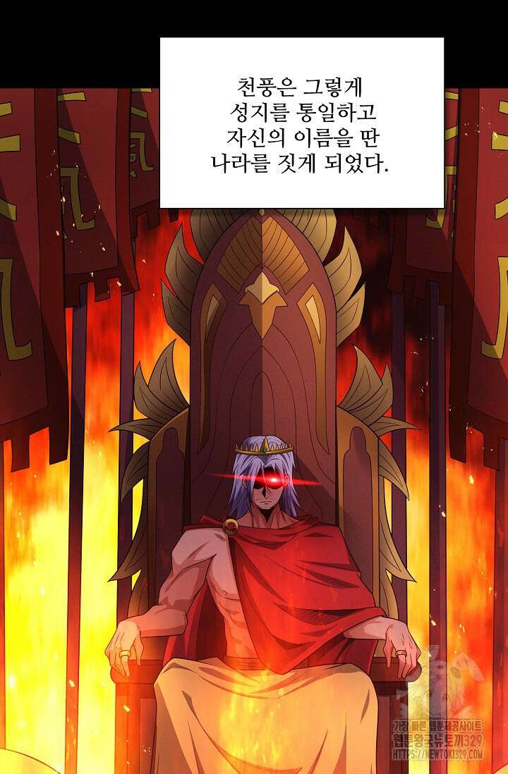 절세무신 393화 80
