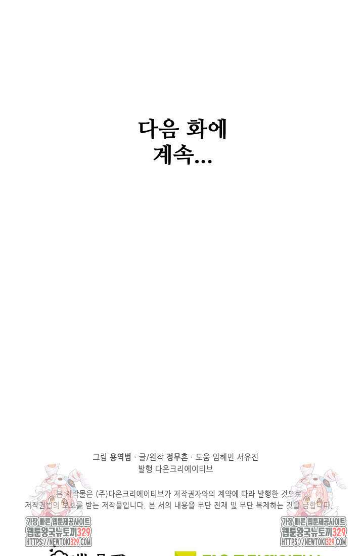 절세무신 393화 83