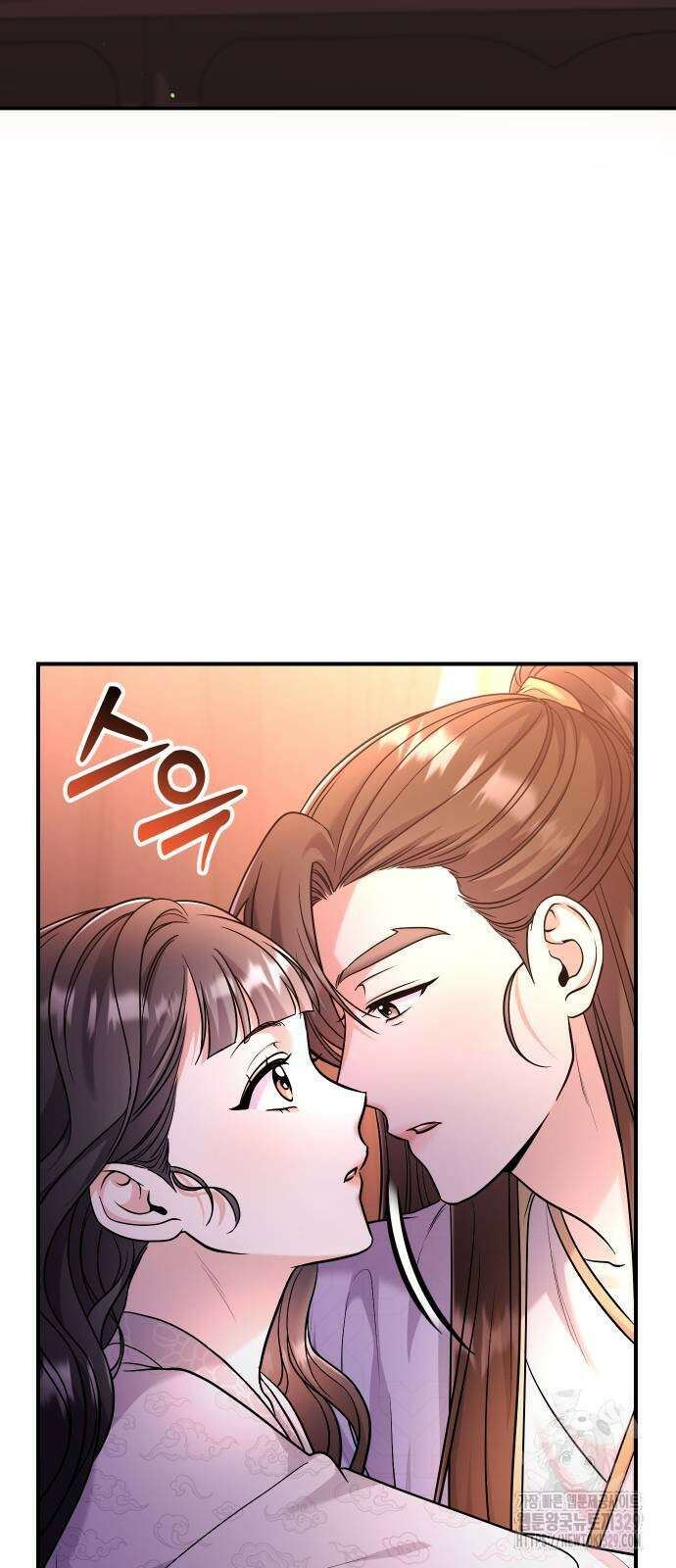 고수, 후궁으로 깨어나다 53화 4