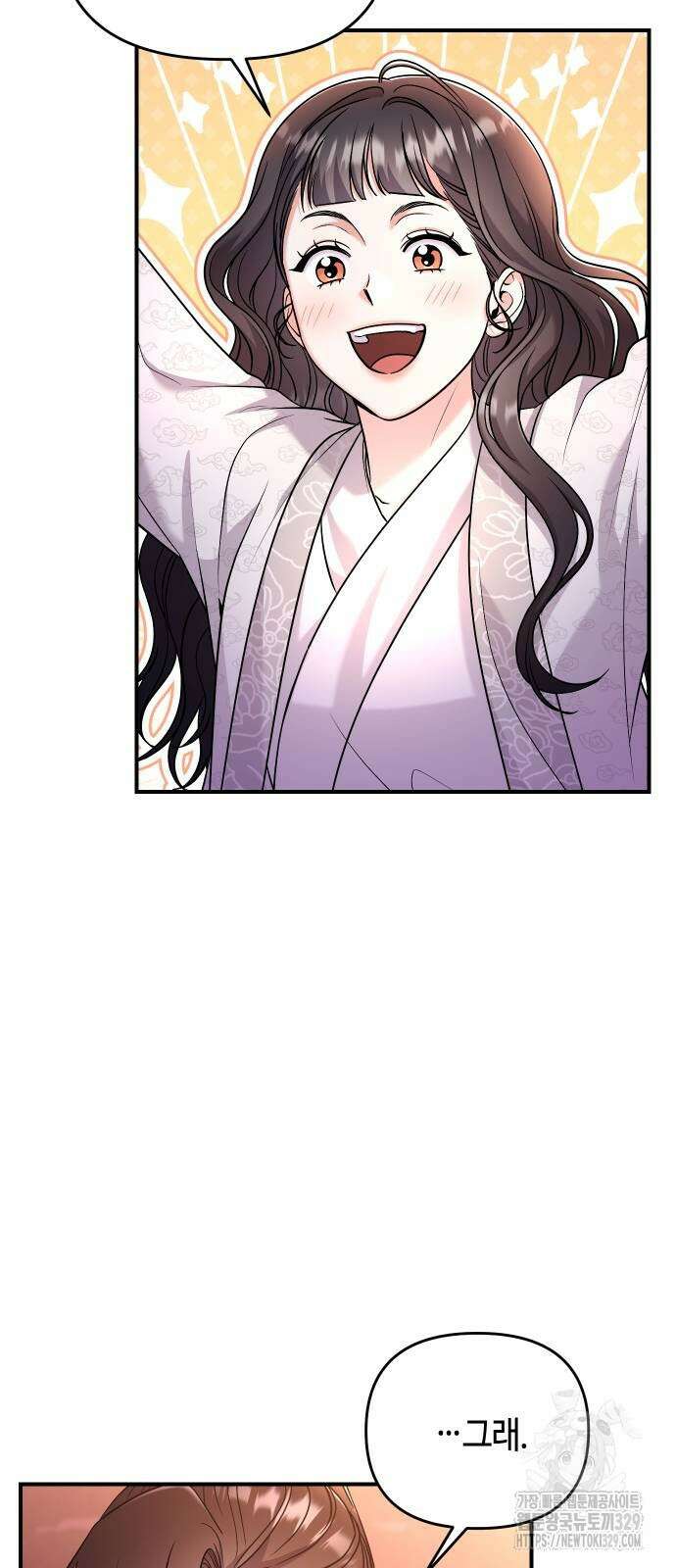 고수, 후궁으로 깨어나다 53화 8